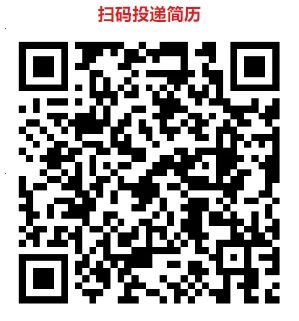 1755933880515027.png 扫码投递简历.png