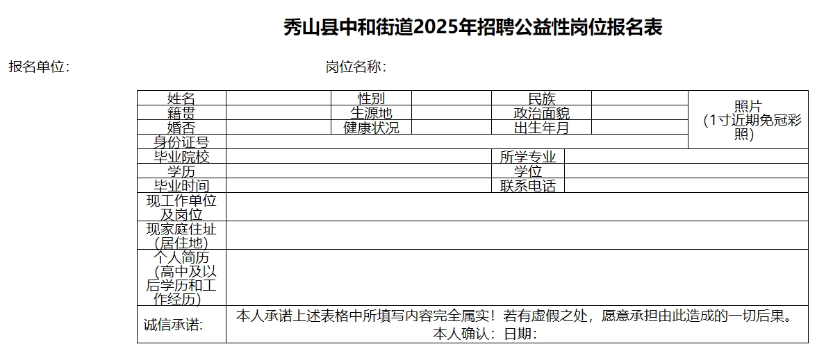 1756971610219881.png 报名表.png
