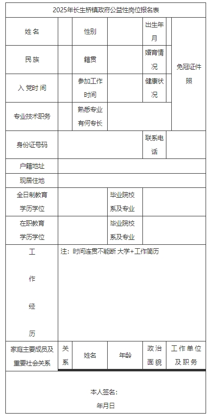 1757055705445655.png 报名表格.png