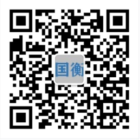 1757056354133290.png 国衡微信公众号.png