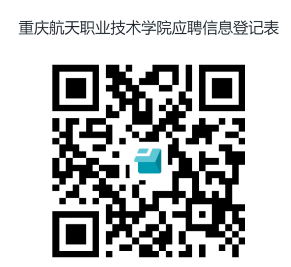 1758099258772736.png 航天登记表.png