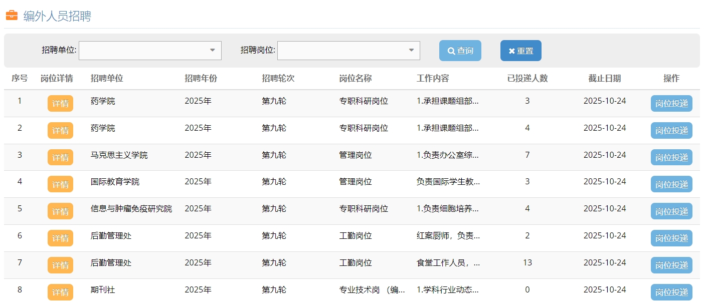 1760342161897833.png 编外人员.png