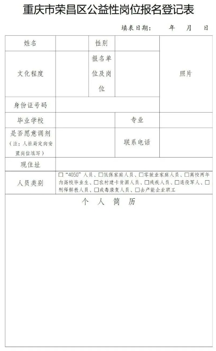 1761465842847474.png 报名登记表.png