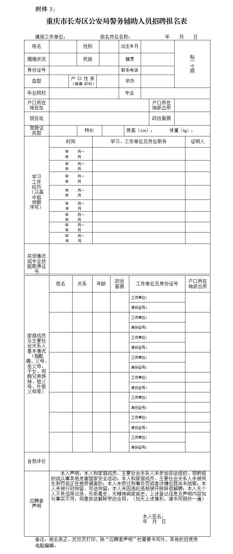 报名表.jpg