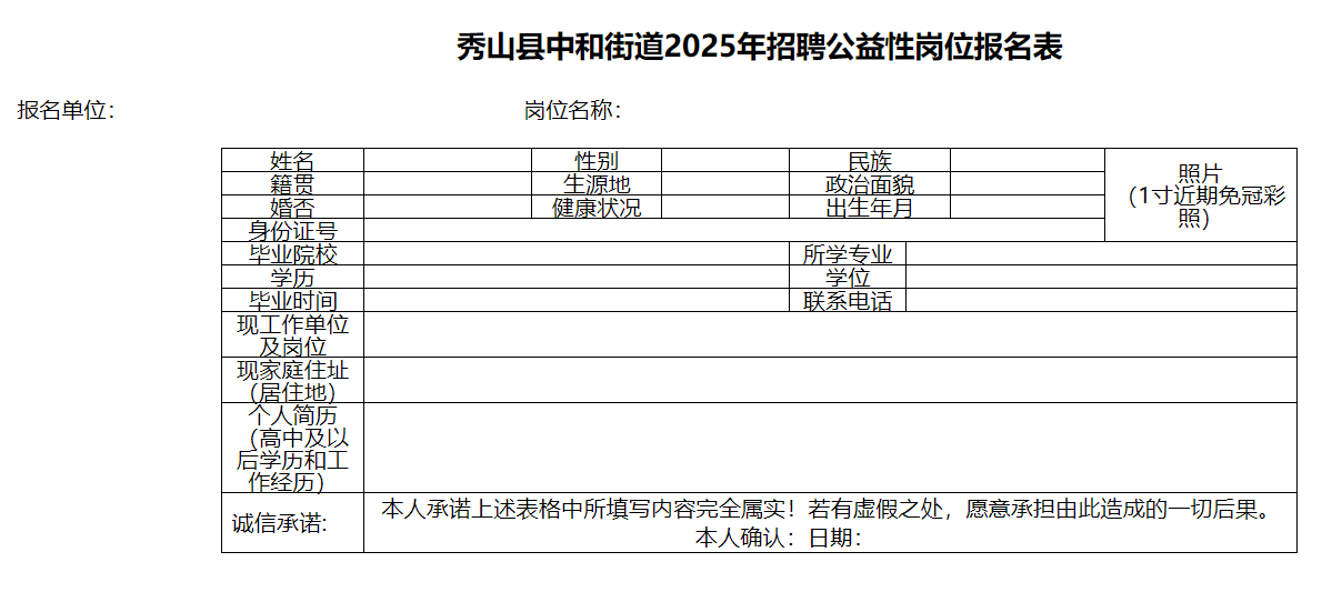1762929263544659.png 报名表.png