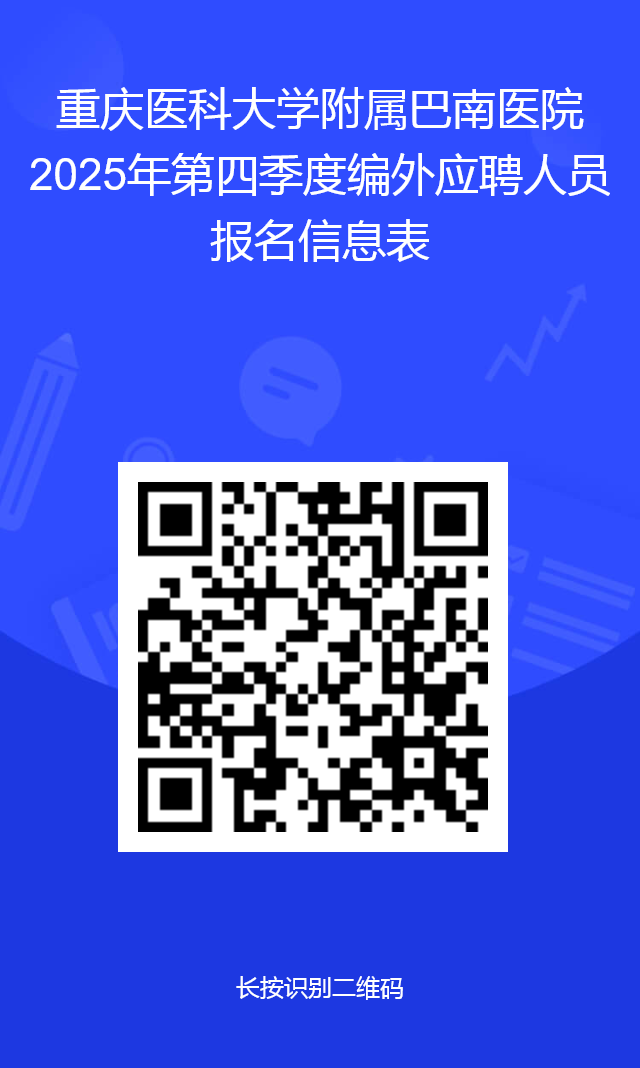 1765350035444856.png 报名信息表.png