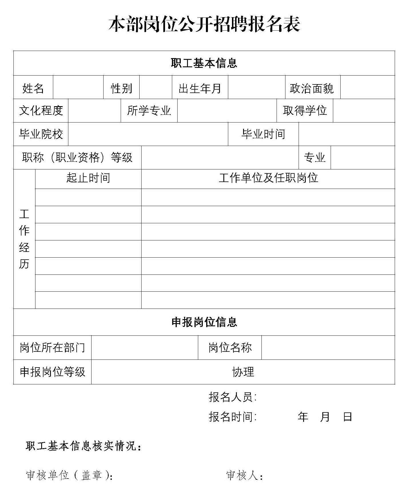 1767947886681279.jpg 重钢集团办公室党群工作部公开招聘启事_页面_3.jpg