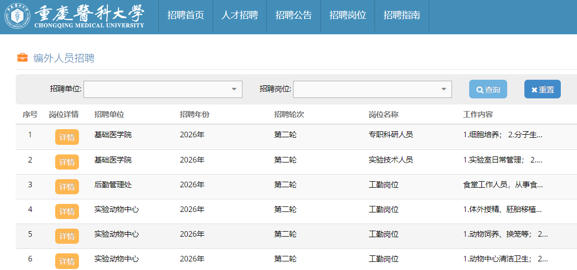 1768203866186601.png 人员招聘.png