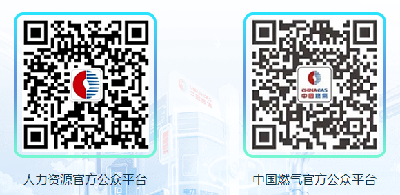 1768668072276907.png 燃气.png