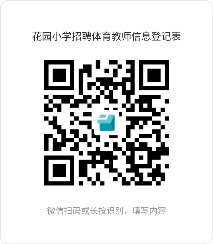 1769486598326158.jpg 登记表.jpg