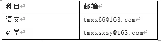 科目.jpg