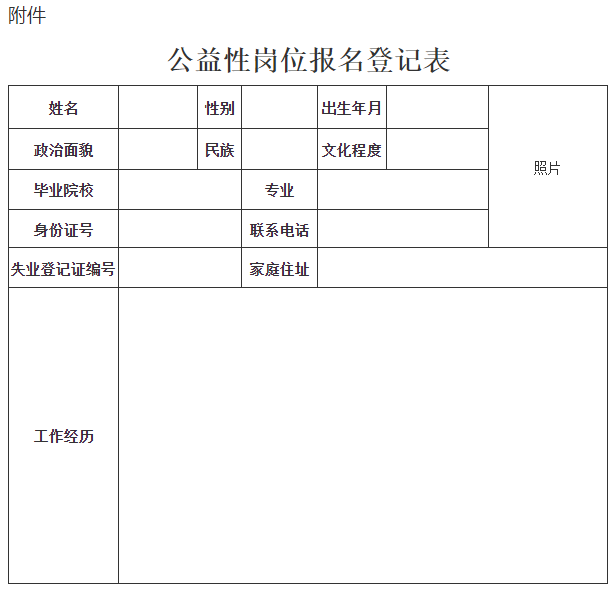 附件.png