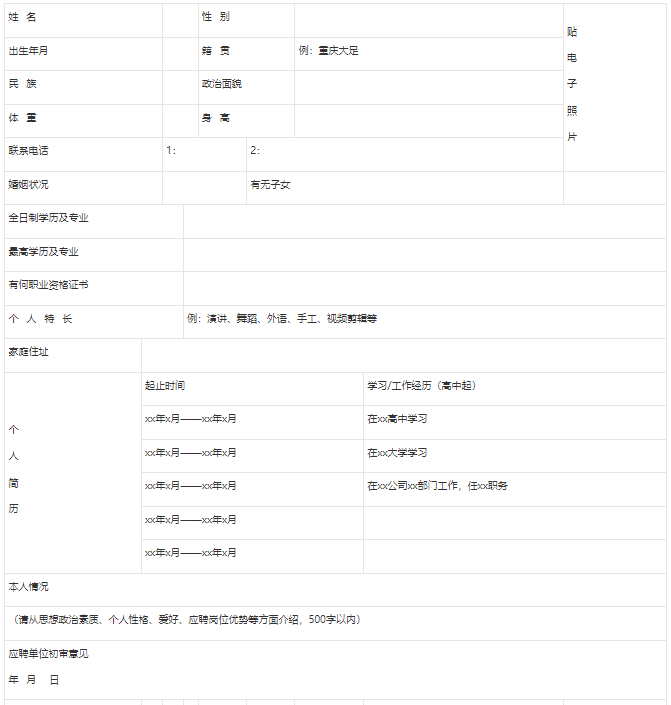 1772788380280421.png 报名表.png