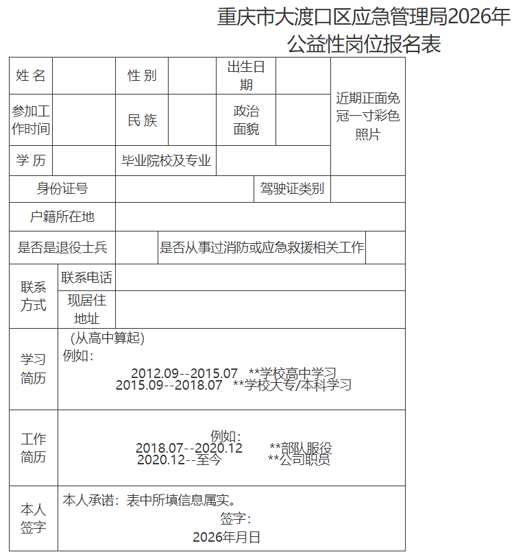 表格.png