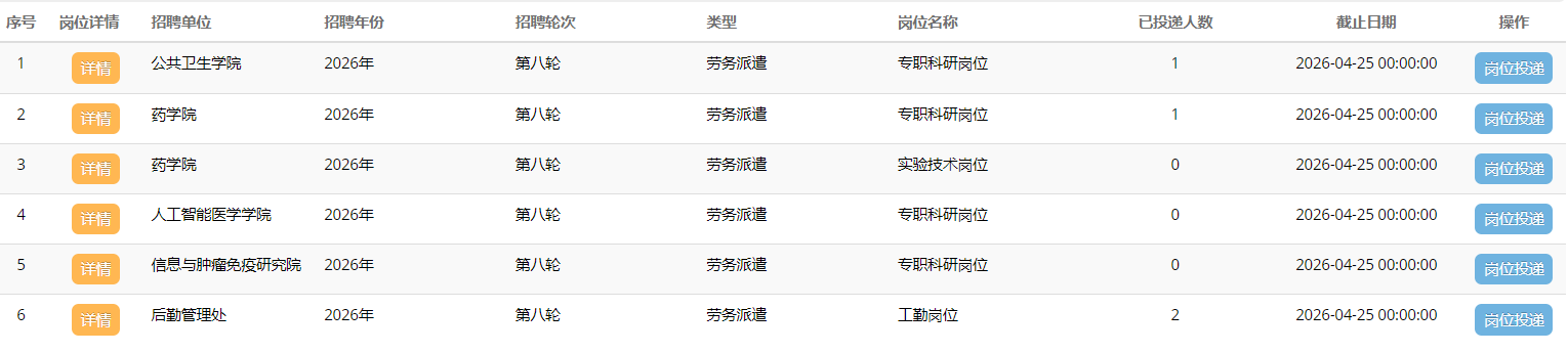 第八轮.png