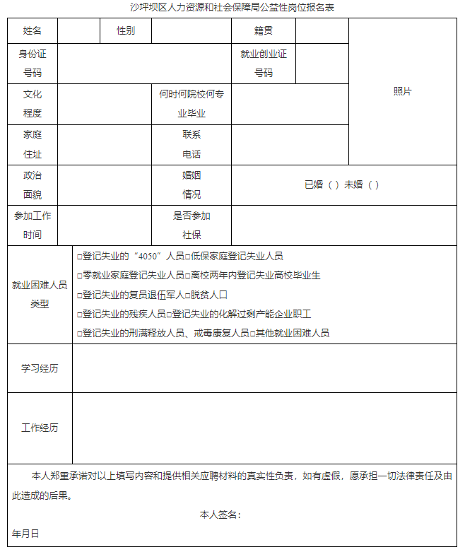 报名表.png