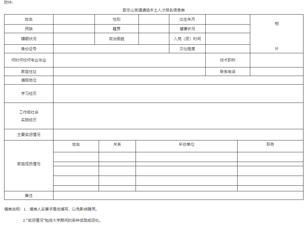 1789632732159506.png 报名表.png